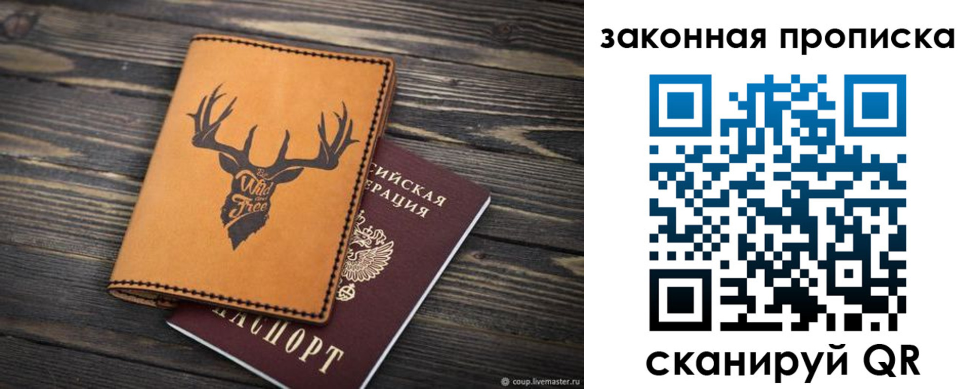 прописка для школы в Дубовке