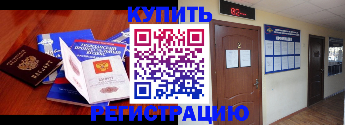 прописка законно в Дубовке