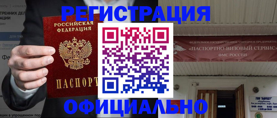 прописка ребенка в Дубовке