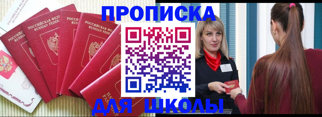 временная регистрация недорого в Дубовке